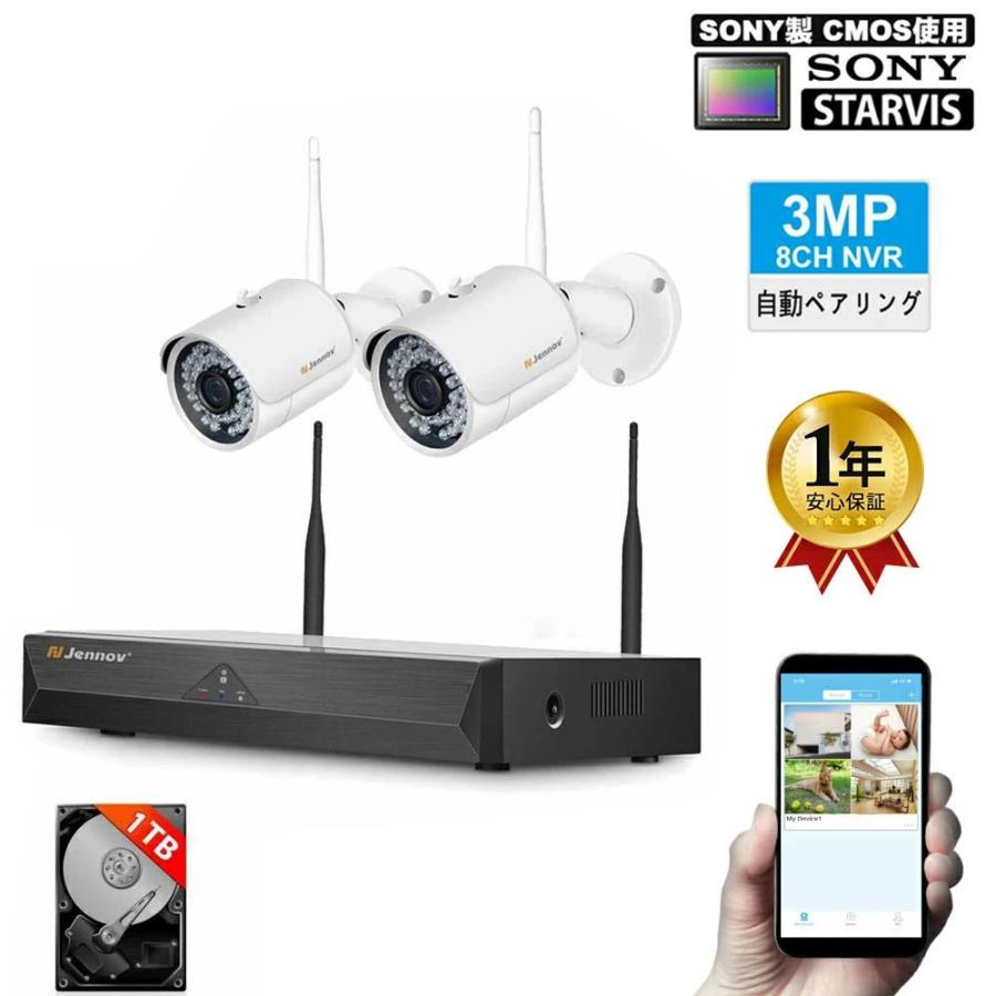 防犯カメラ 屋外 ワイヤレス 監視カメラ 家庭用 2台セット 300万画素