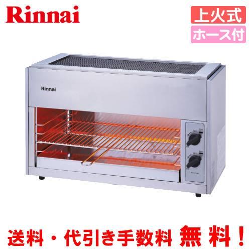 リンナイ（Rinnai） ガス赤外線グリラー RGP-62SV（A） 業務用ガス焼物