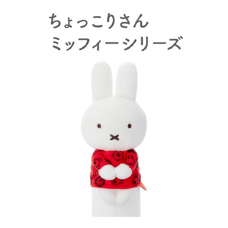 ミッフィー ちょっこりさん MIFFY&ANIMALS 動物 ブルーナ タカラトミー