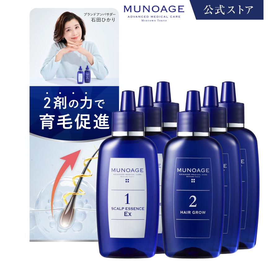 MUNOAGE ミューノアージュ公式 育毛剤 女性用 レディース 40代 60代 50