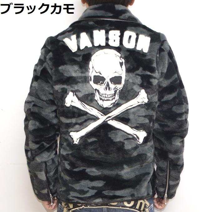 VANSON（バンソン） VANSON NVJK-2108 ボアライダースジャケット