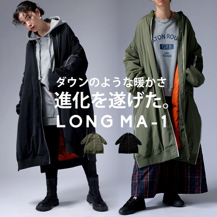 antiqua（アンティカ） ダウンのような暖かさ MA-1 ロングコート