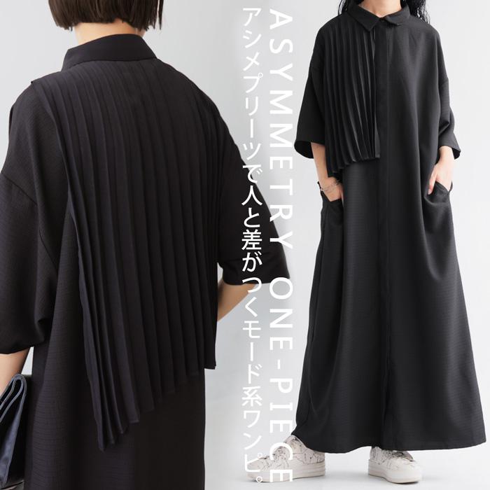 antiqua（アンティカ） 再入荷予定有!アシメプリーツワンピ ワンピース