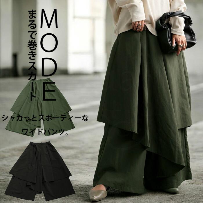 antiqua（アンティカ） 巻きスカート風パンツ パンツ レディース