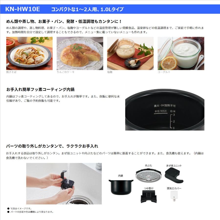 SHARP（シャープ） ヘルシオ ホットクック KN-HW10E-W 水なし自動調理