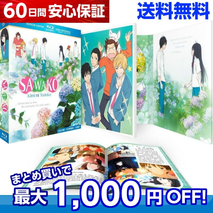 君に届け / きみにとどけ 第2期 2ND SEASON TV版 全話 アニメ Blu-Ray