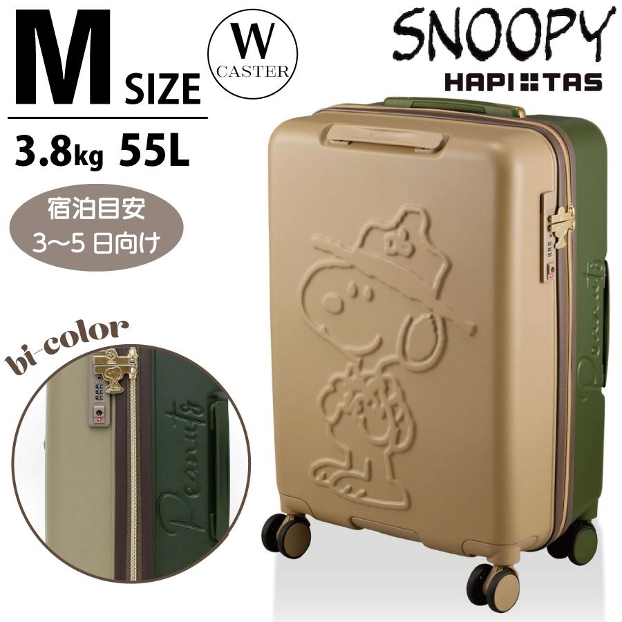 SNOOPY（スヌーピー） スーツケース Mサイズ 3〜5泊 キャラクター