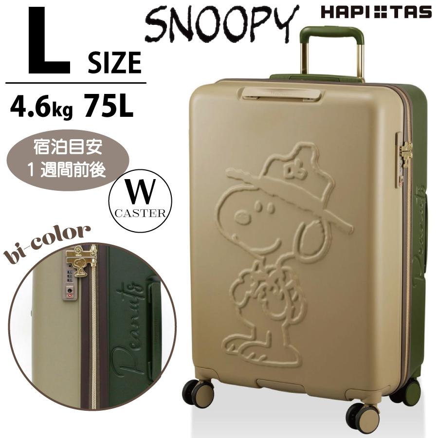 SNOOPY（スヌーピー） スーツケース Lサイズ 5〜7泊 キャラクター