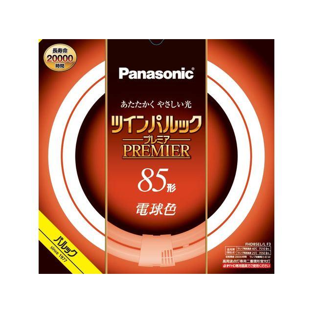 ツインパルックプレミア パナソニック FHD85EL/LF3 電球色 85形 丸形