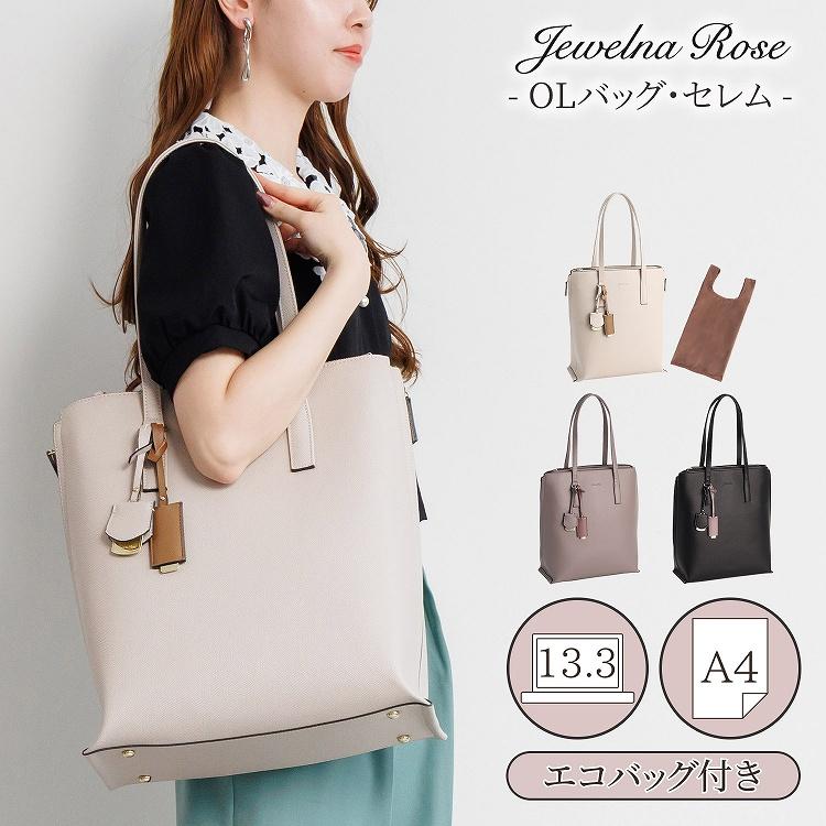 Jewelna Rose（ジュエルナローズ） 公式 13.3インチ PC 通勤 通学 自立