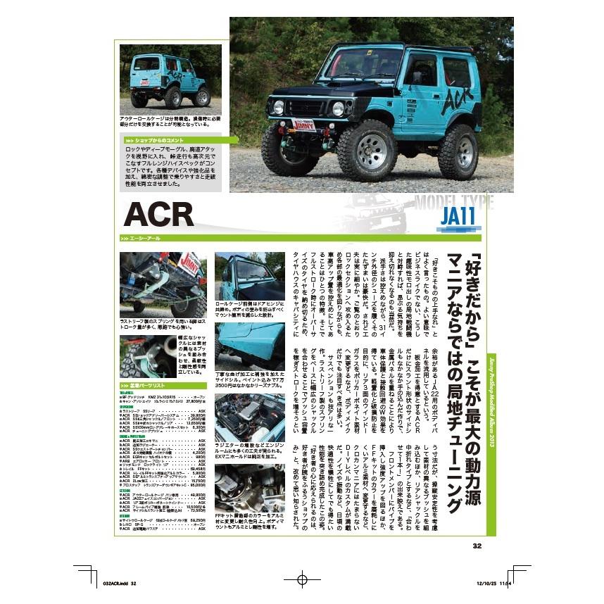 ACR SFIIワイドエルボーシャックル 2個セット ジムニーSJ30〜JA11用