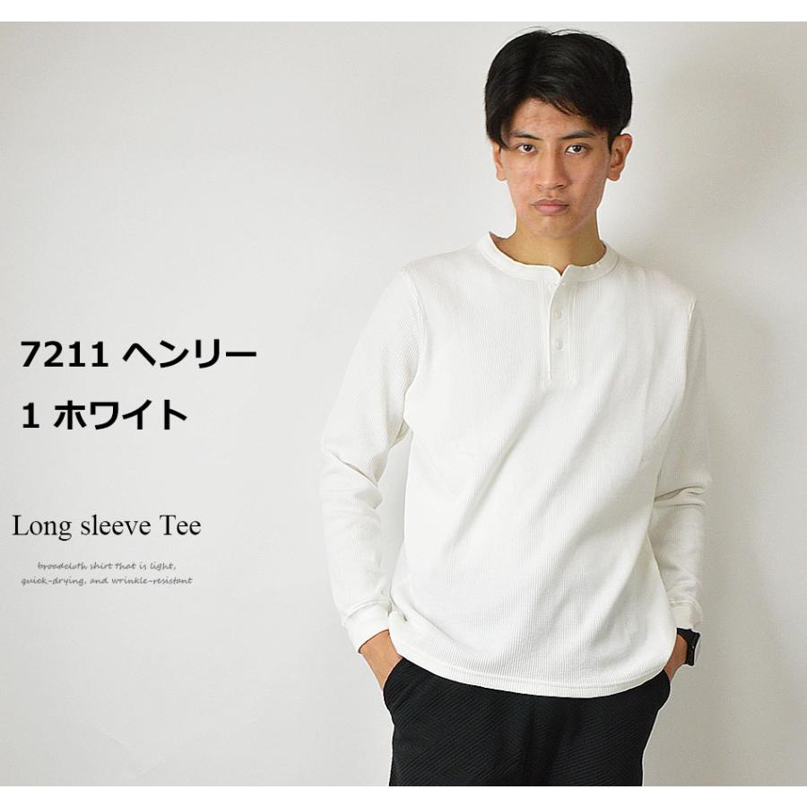 Tシャツ メンズ 長袖 無地 選べる ヘンリーネック/クルーネック ロンT