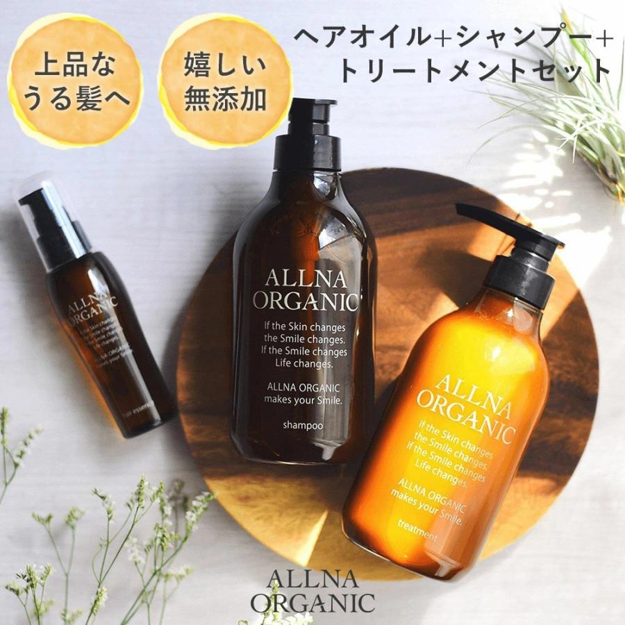 ALLNA ORGANIC（オルナ オーガニック） 【40％OFFクーポン】2日0:00
