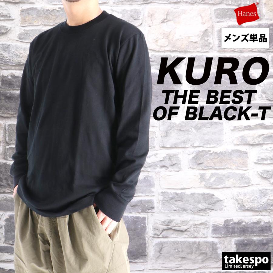 Hanes（ヘインズ） ロンT 長袖Tシャツ メンズ ブランド スポーツ T