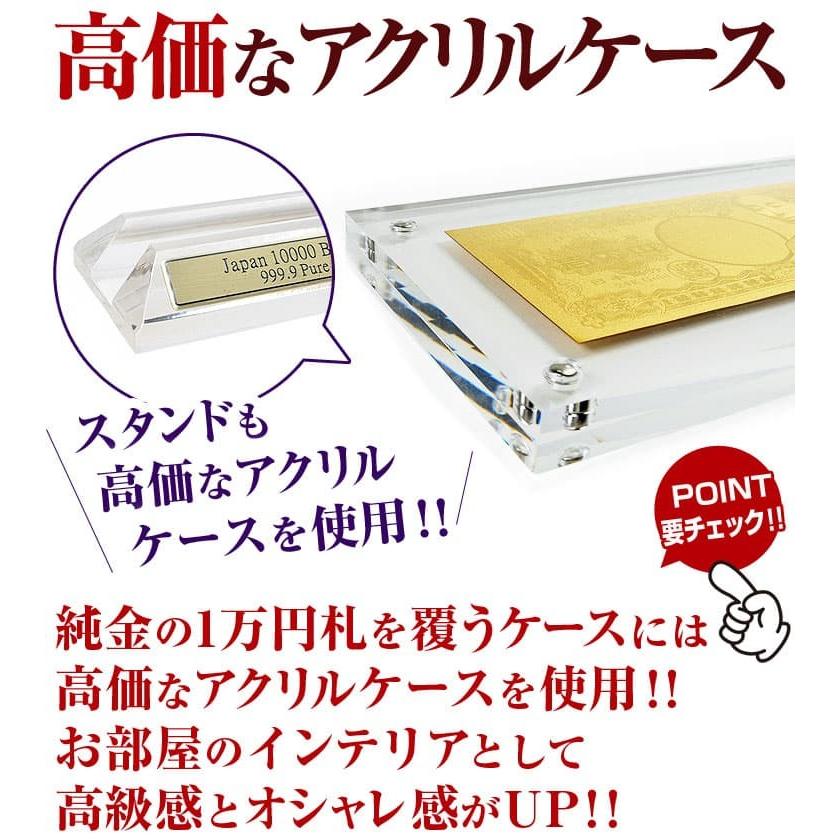 11万円が63％OFF 送料無料 純金の1万円札 純金証明書ギャランティー