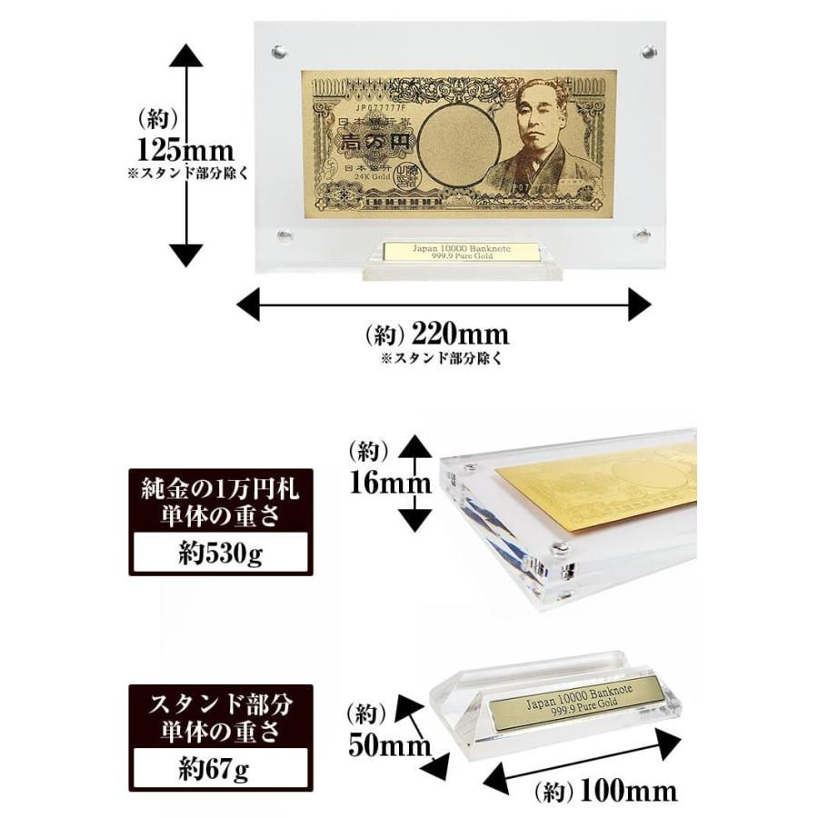 11万円が63％OFF 送料無料 純金の1万円札 純金証明書ギャランティー