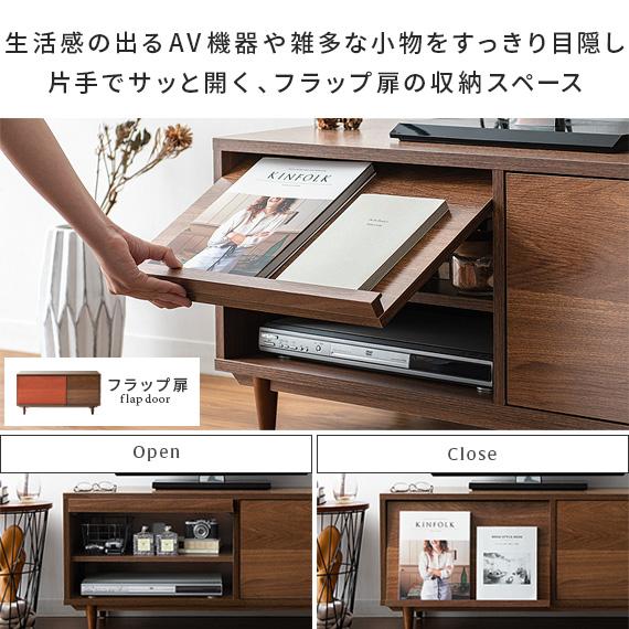 エア・リゾーム テレビ台 テレビボード おしゃれ ローボード 90cm