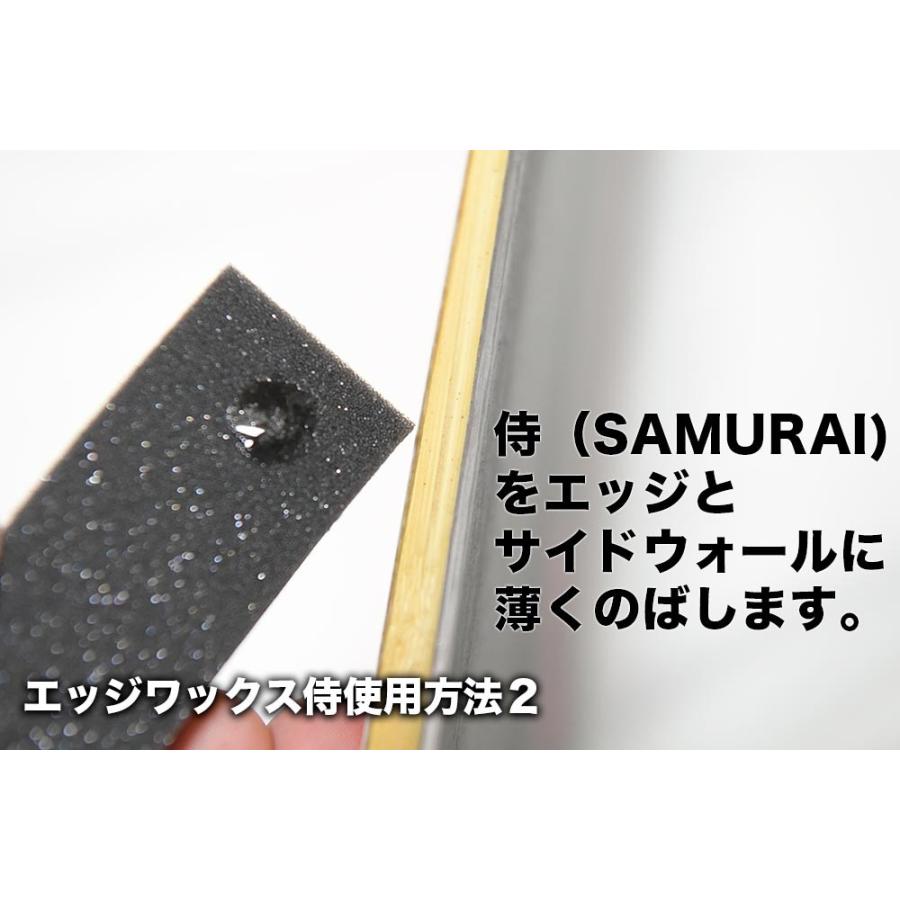 スキー スノーボード エッジサイドウォール用液体ワックス｜ 侍