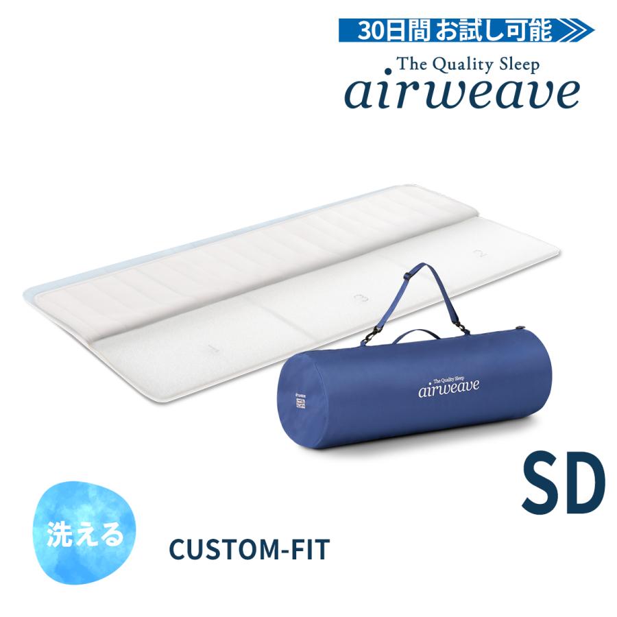 エアウィーヴ（airweave） ポータブル 02 セミダブル マットレス 高