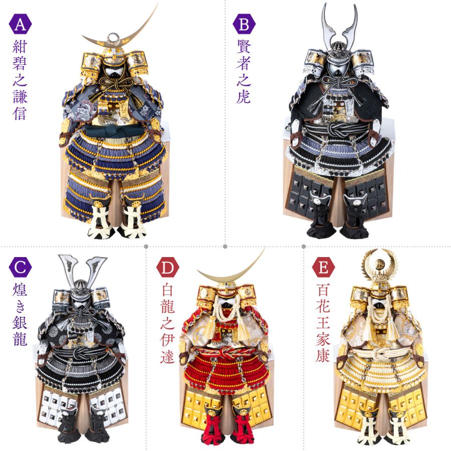 五月人形 鎧飾り 兜飾り 選べる五種類 こどもの日 男の子 初節句 端午