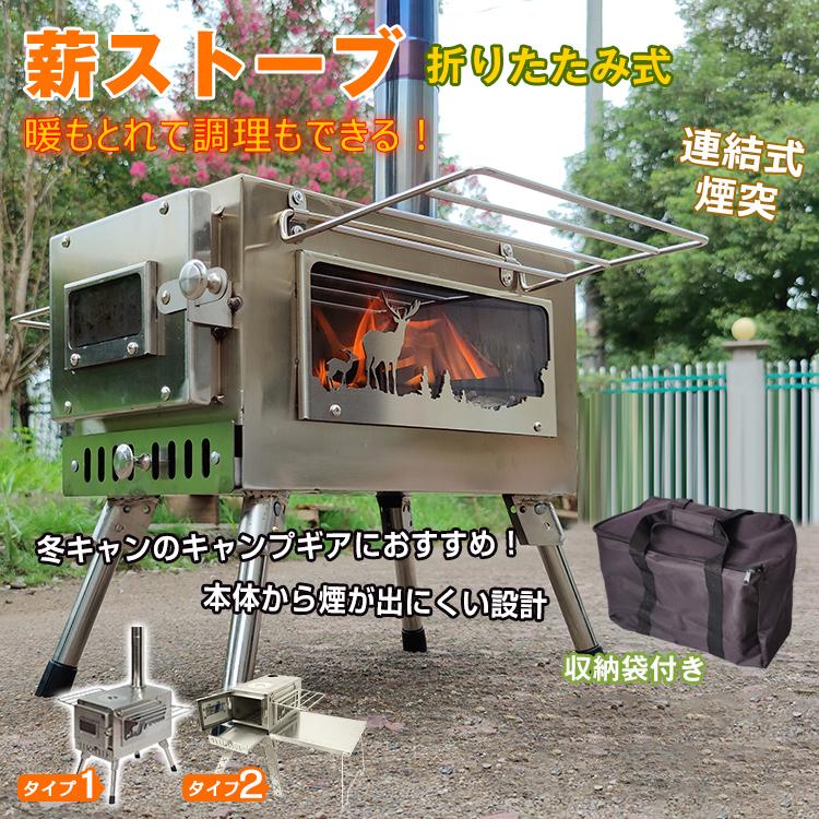 Hill Stone（ヒルストーン） 薪ストーブ キャンプ 焚き火台 煙突 暖炉