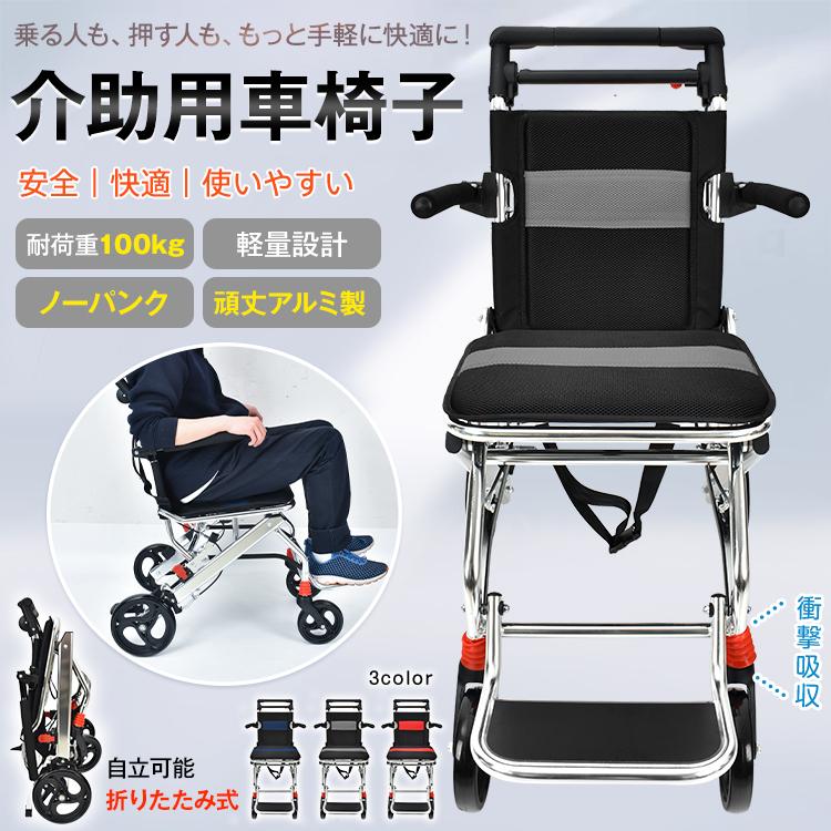 Hill Stone（ヒルストーン） 車椅子 軽量 コンパクト 折り畳み式車椅子