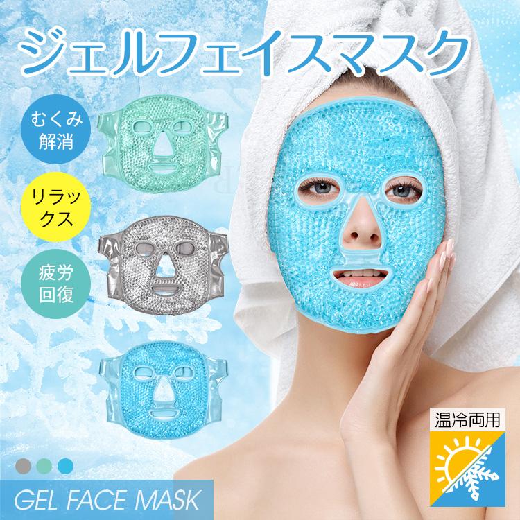 マスク 冷感マスク パック 立体マスク 洗えるマスク シートマスク 冷感