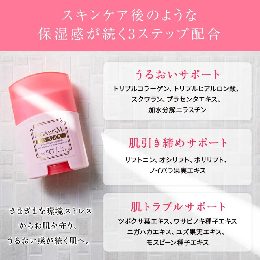 AGARISM（アガリズム） 日焼け止め UVケア ハイライト メイク下地 毛穴