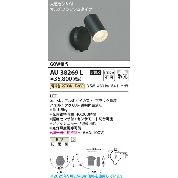 KOIZUMI（コイズミ） 安心のメーカー保証 【インボイス対応店