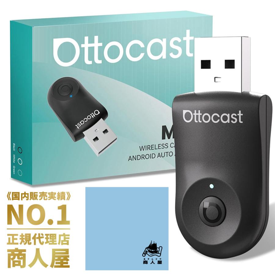販売実績No.1 正規代理店】OTTOCAST オットキャスト Mini ワイヤレス