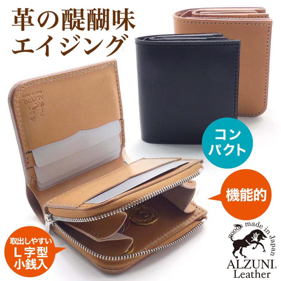 L字ファスナー コインケース ミニ財布 サドルレザー メンズ