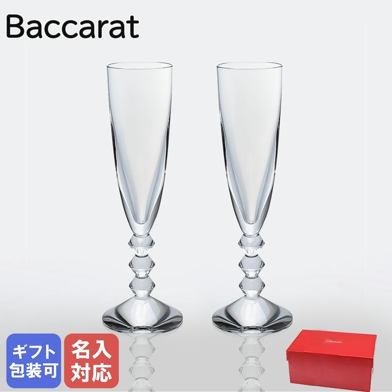 バカラ（Baccarat） グラス ペア シャンパンフルート ベガ シャンパン