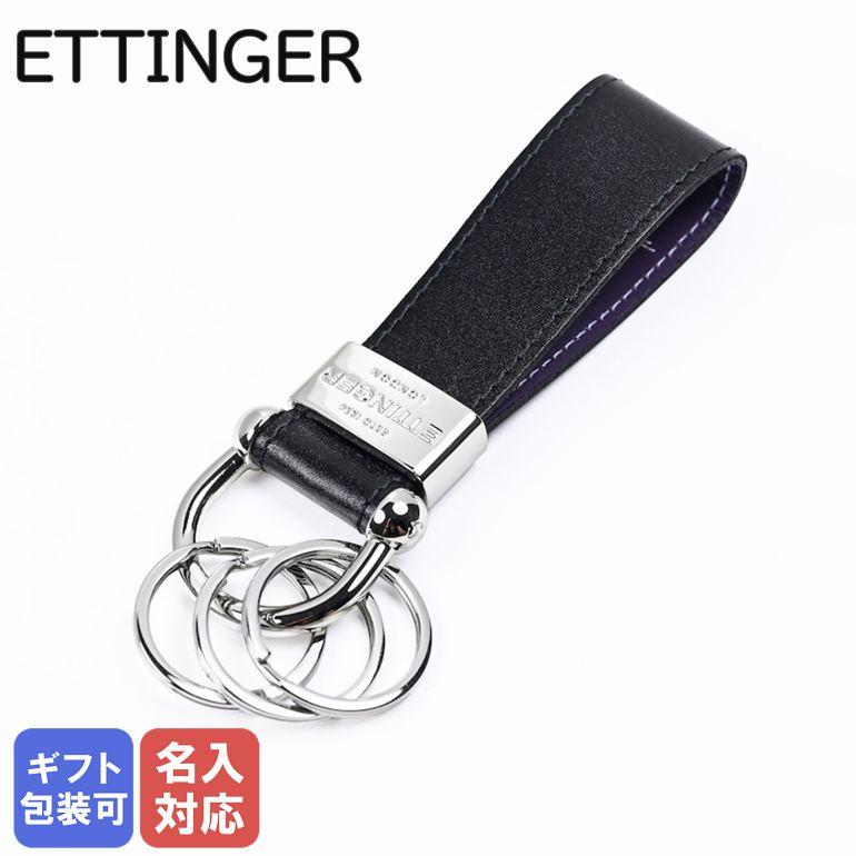 ETTINGER（エッティンガー） キーリング キーホルダー 3連 メンズ