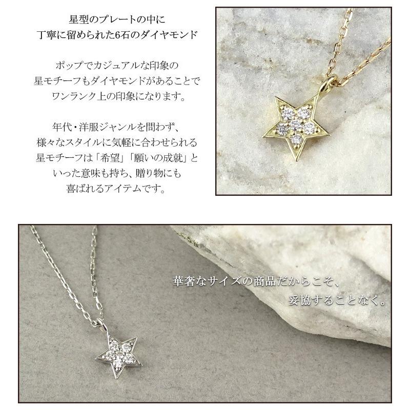スター ダイヤモンド ネックレス レディース 10金 K10 ゴールド 星型