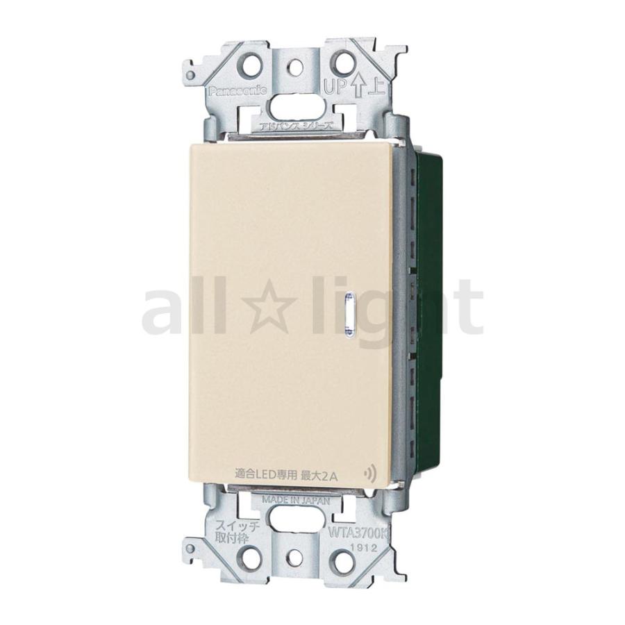 Panasonic（パナソニック） アドバンスシリーズ リンクプラス スイッチ