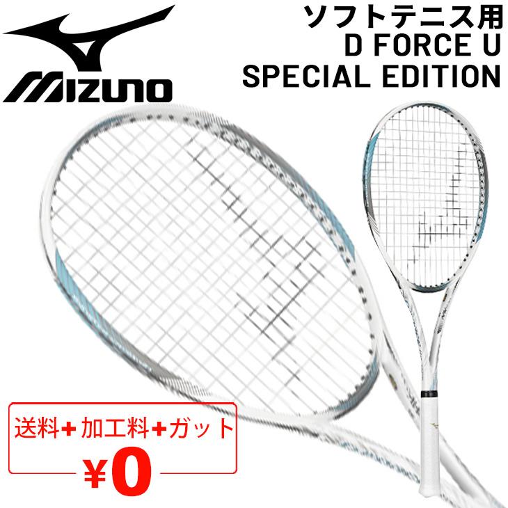 早い者勝ち 美品 D-force U-special edition 早い者勝ち 美品 D-force