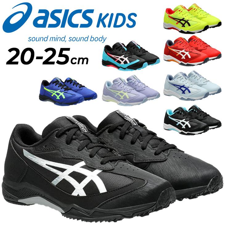 LAZERBEAM アシックス レーザービーム ジュニアシューズ 20-25cm