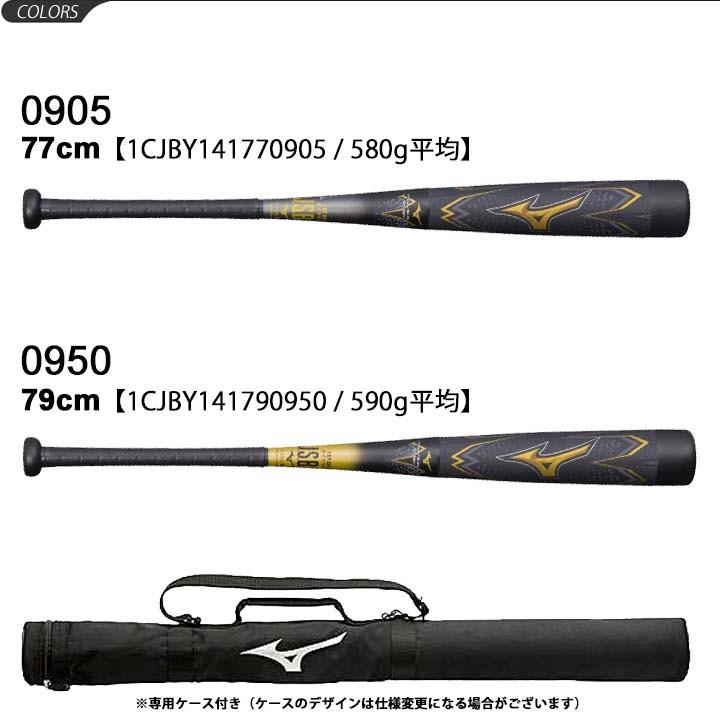 BEYONDMAX 野球バット 少年軟式用 限定モデル ミズノ mizuno ビヨンド
