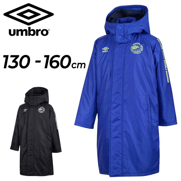 umbro（アンブロ） キッズ 中綿コート ベンチコート 130-160cm 子供服
