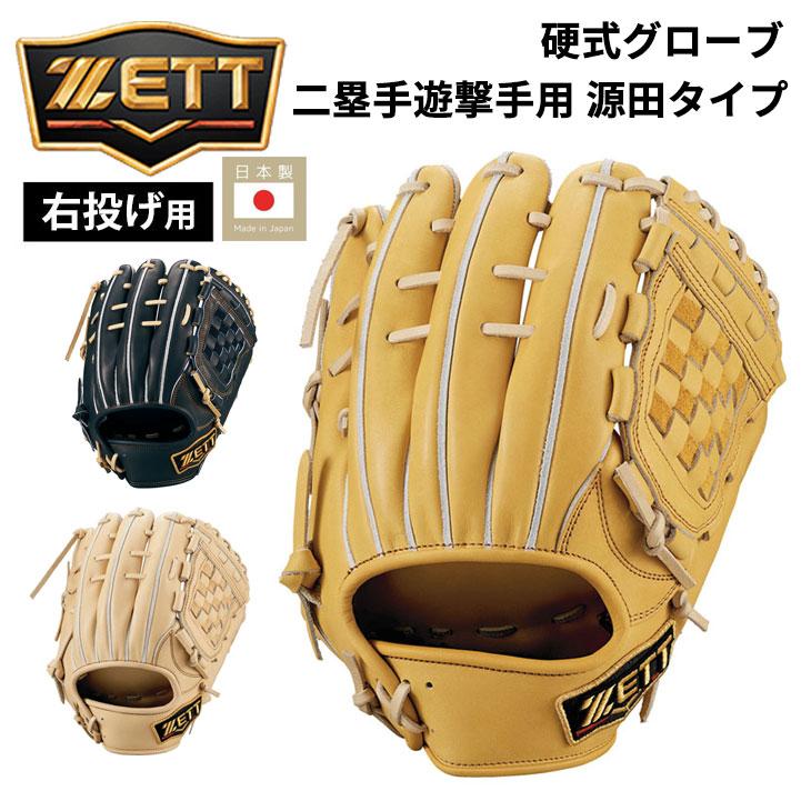 新品未使用 D×M硬式グローブ 内野用大人用 硬式内野手用グローブ 硬式
