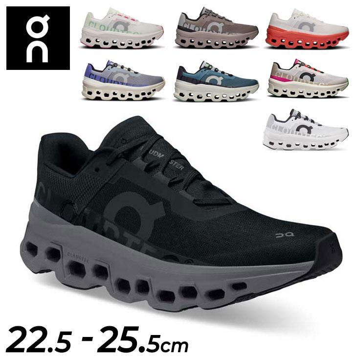 クラウド オン ランニングシューズ レディース on モンスター