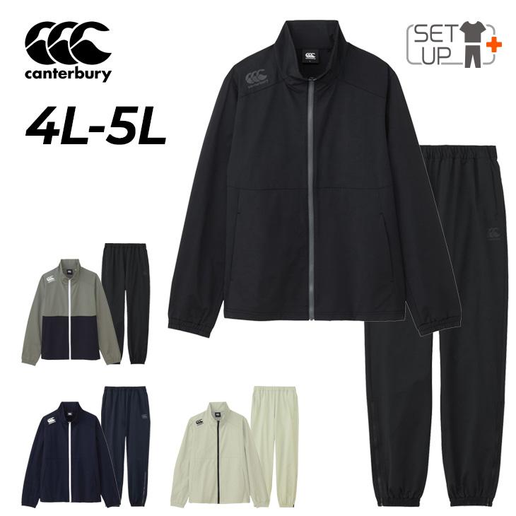 カンタベリー（Canterbury） ジャージ 4L 5L メンズ 上下 大きいサイズ