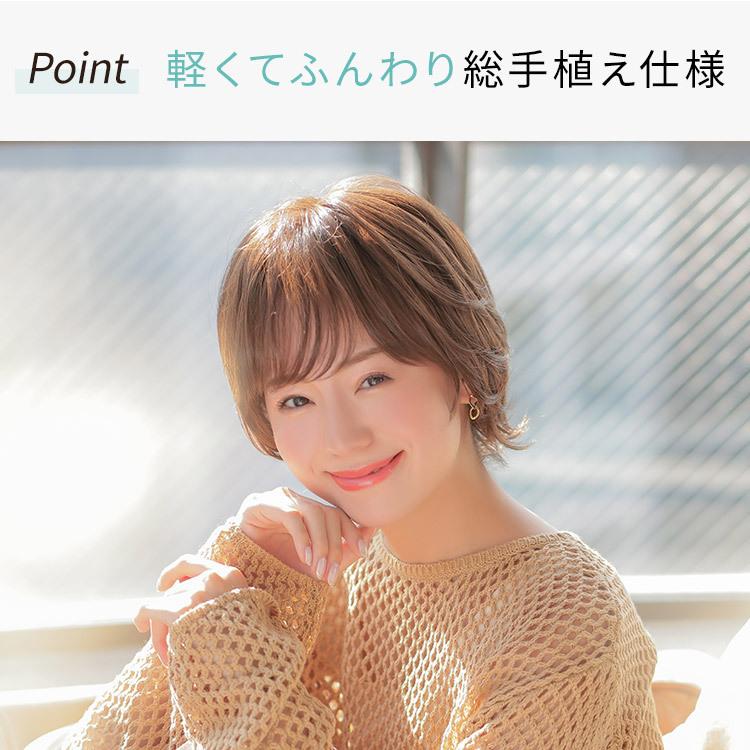 AQUADOLL VENUS 医療用ウィッグ ショート ウィッグ 医療 ウイッグ