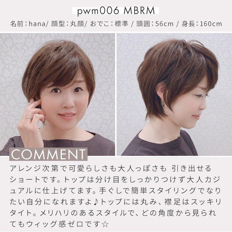 AQUADOLL VENUS 医療用ウィッグ 人毛 mix ショート ウィッグ 医療 フル