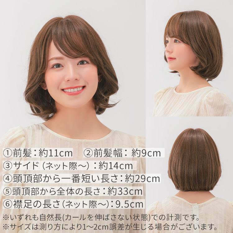 AQUADOLL VENUS 返品補償あり 医療用ウィッグ 人毛 mix ボブ ショート