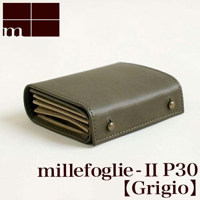 エムピウ m+ millefoglie II P30 grigio | 深緑 グリーン