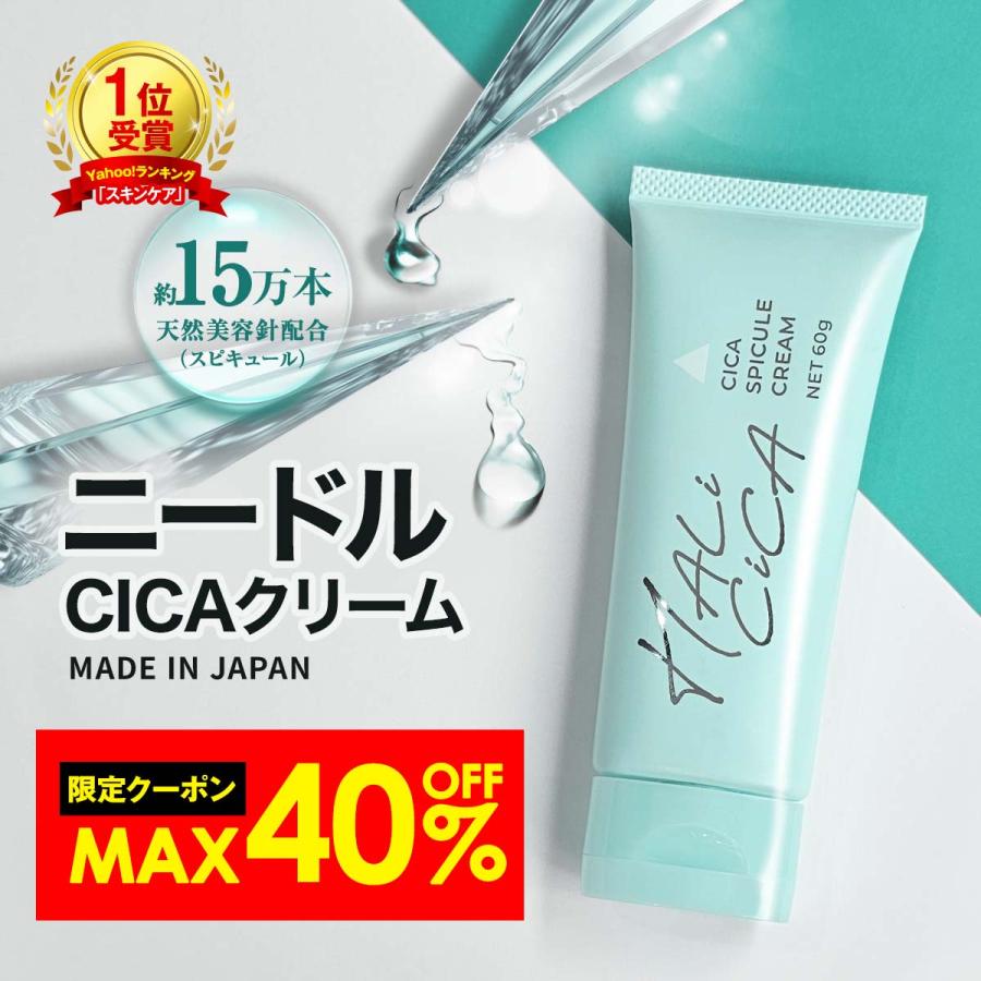 30%OFFクーポン発行中！3/4まで】 シカクリーム スキンケア クリーム