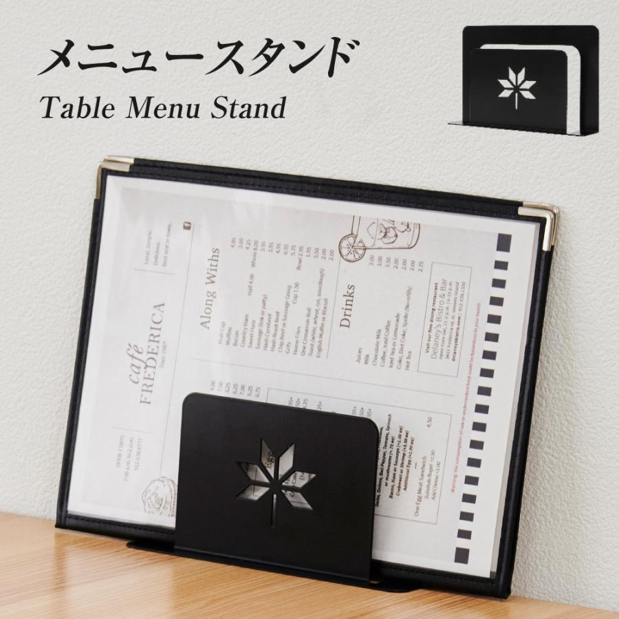 メニュー立 メニューブックスタンド メニューラック メニュー立て