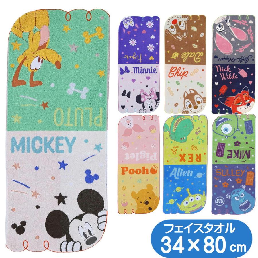 Disney（ディズニー） フェイスタオル ひょっこり ロングタオル 綿100