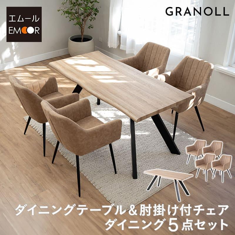 momo】DePadova イタリア高級ダイニングテーブル&チェア4脚 momo